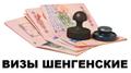 Оформление Французских виз