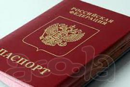 Загранпаспорт. Оформление. Без очереди!